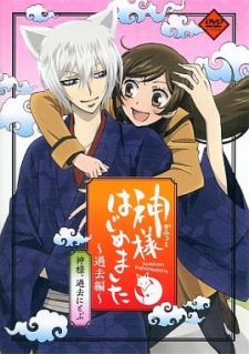 Kamisama Hajimemashita: Kako-hen [Sub: Eng]