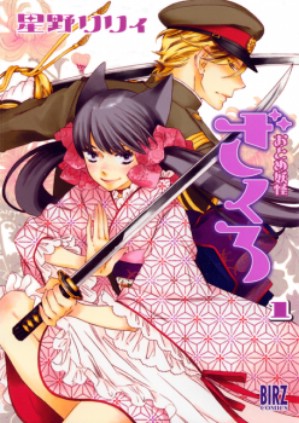 Otome Youkai Zakuro [Sub: Eng]