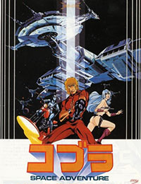 Space Adventure Cobra [Audio: Eng]