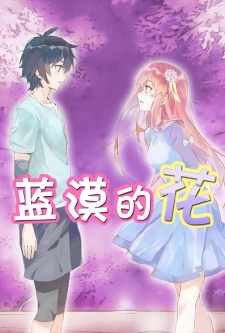 Lan Mo De Hua [Sub: Eng]