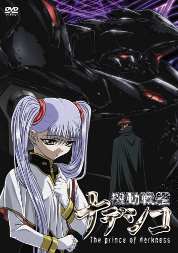 Nadesico: Prince of Darkness [Sub: Eng]