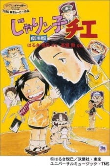 Jarinko Chie [Sub: Eng]