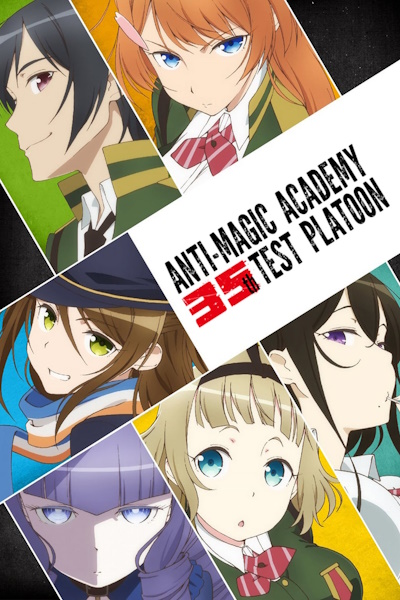Anti Magic Academy The 35th Test Platoon - Season 1