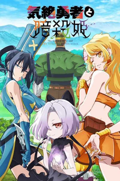 The Shy Hero and the Assassin Princesses (Kizetsu Yusha to Ansatsu Hime) - Season 1