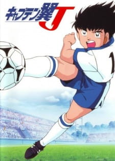 Captain Tsubasa J [Sub: Eng]
