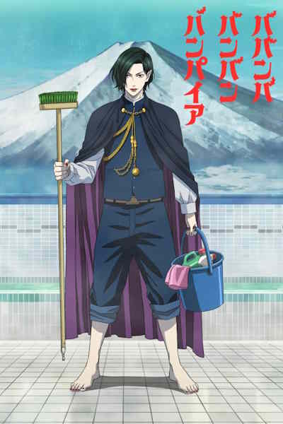 Baban Baban Ban Vampire - Season 1