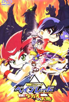 Beyblade The Movie [Audio: Eng]