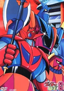 Getter Robo G [Audio: Eng]