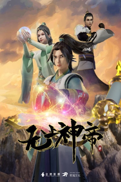 Supreme God Emperor - Season 1 [Sub: Eng]