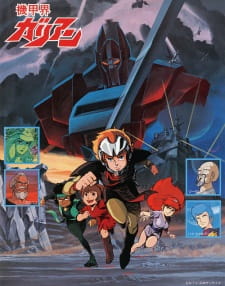 Kikou Kai Galient [Sub: Eng]