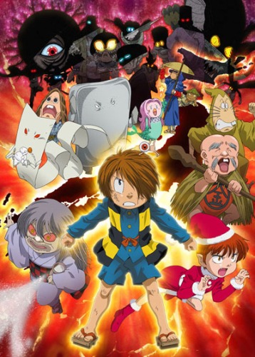 Gegege no Kitarou: Nippon Bakuretsu!! [Sub: Eng]
