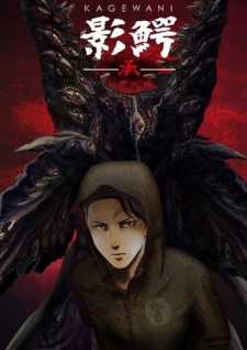 Kagewani: Shou [Sub: Eng]