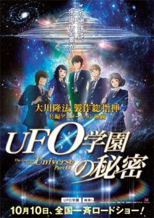 UFO Gakuen no Himitsu [Audio: Eng]