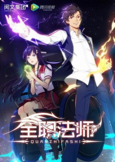 Quanzhi Fashi [Sub: Eng]