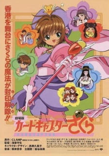Cardcaptor Sakura The Movie [Audio: Eng]