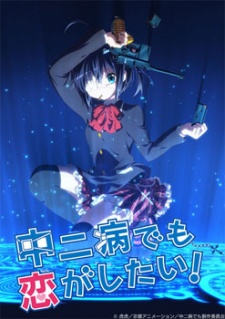 Chuunibyou demo Koi ga Shitai! [Audio: Eng]