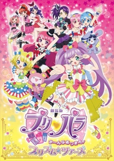 PriPara Movie: Mi~nna Atsumare! Prism☆Tours [Sub: Eng]