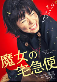 Majo no takkyûbin
