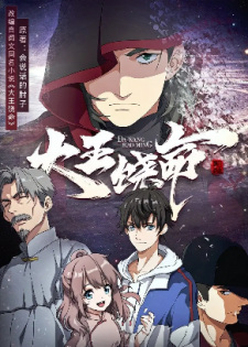 Watch Saikyou Onmyouji no Isekai Tenseiki online free on Gogoanime