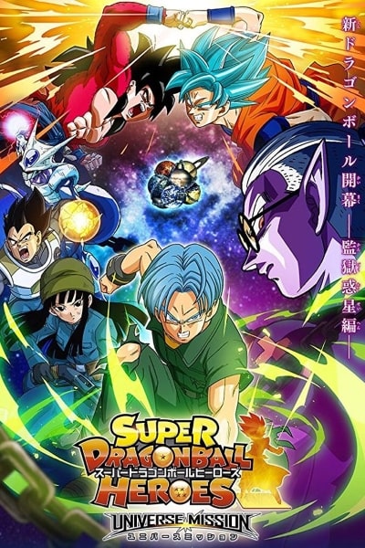 Dragon ball super gomovies new arrivals