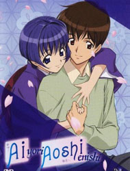 Ai Yori Aoshi: Enishi [Audio: Eng]