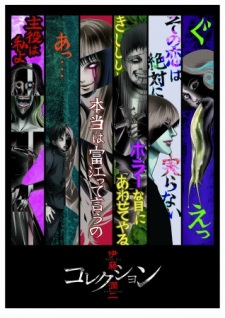 Ito Junji: Collection [Sub: Eng]