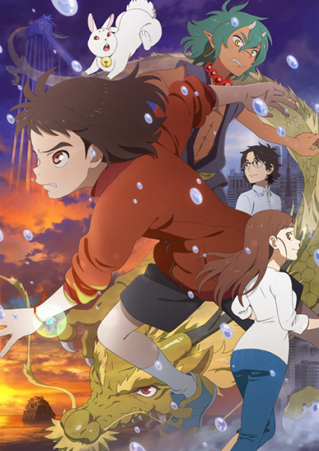 Kamiarizuki no Kodomo [Sub: Eng]