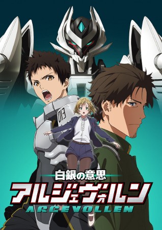 Shirogane no Ishi: Argevollen [Sub: Eng]