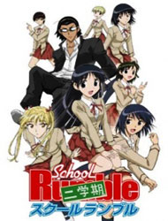 School Rumble Ni Gakki [Audio: Eng]