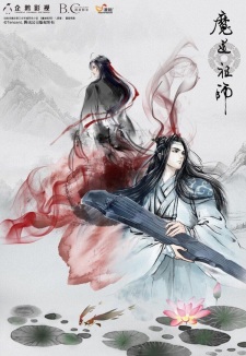 Watch Mo Dao Zu Shi 3rd Season online free on Gogoanime