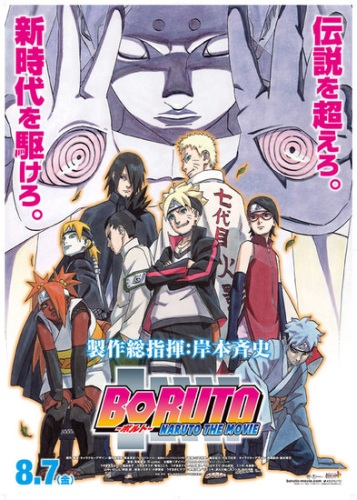 Boruto the 2024 movie kissanime