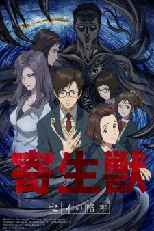 Kiseijuu: Sei no Kakuritsu (Parasyte - The Maxim) - Season 1 [Audio: Eng]